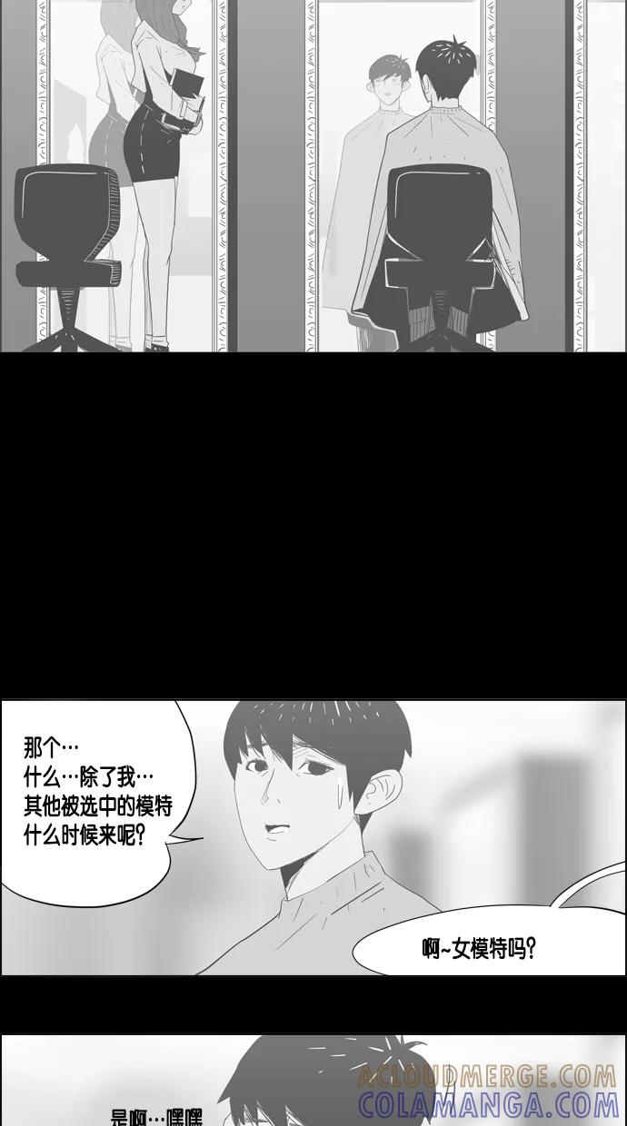 一往无前 [第24话] 美淑的故事 第40页