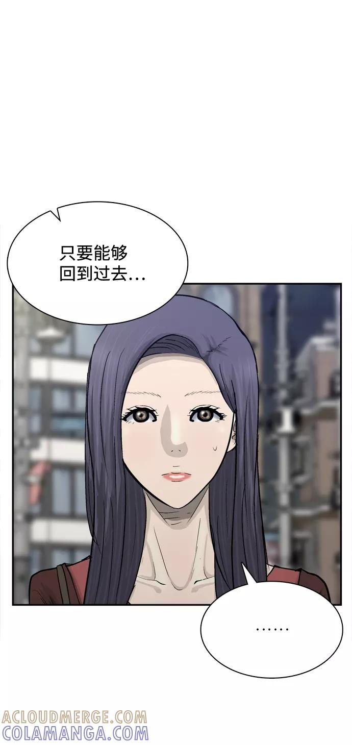 《God楼主》第24话 第19页