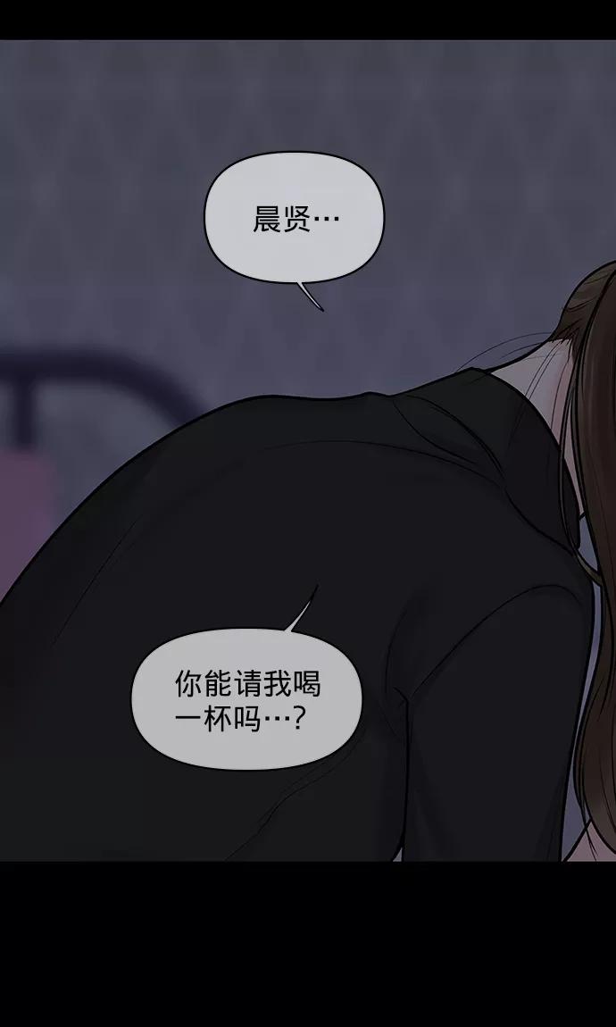 《你不是我的理想型》[第25话] 那一晚的对话 第36页