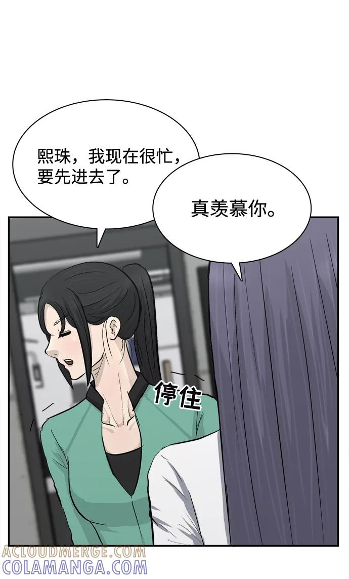 《God楼主》第24话 第34页