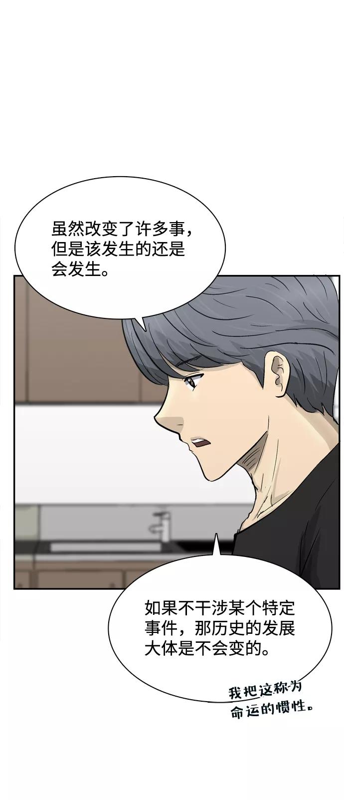 《God楼主》第25话 第36页