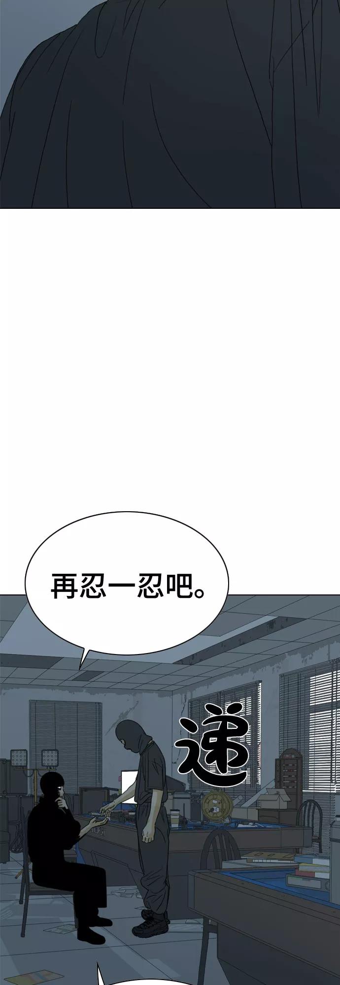 《MONSTER》第26话 第5页
