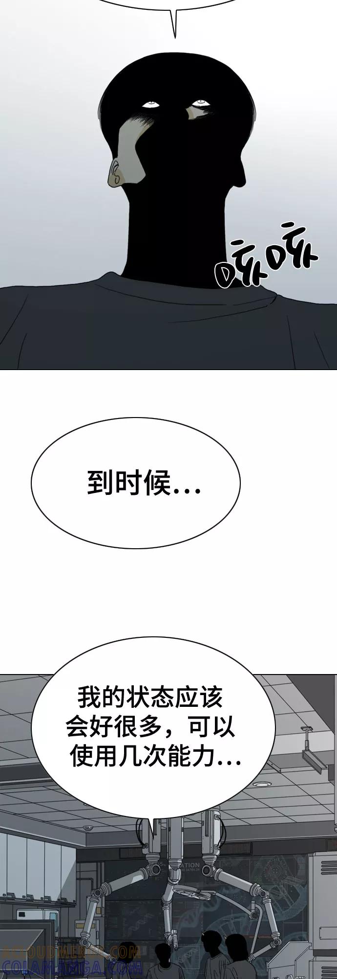 《MONSTER》第26话 第49页