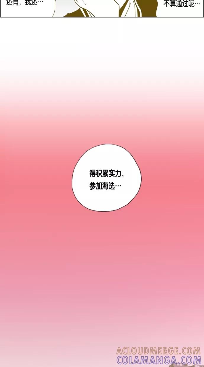 一往无前 [第25话] 单身单身 单身 第17页