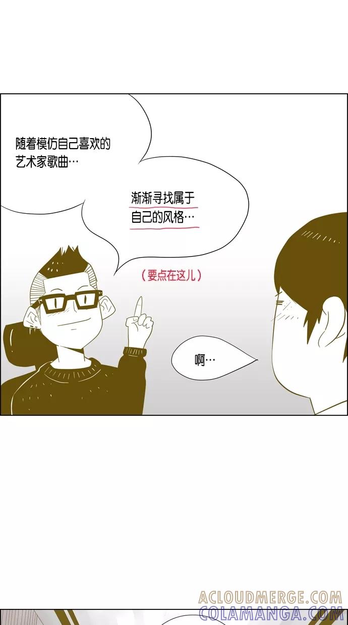一往无前 [第25话] 单身单身 单身 第21页