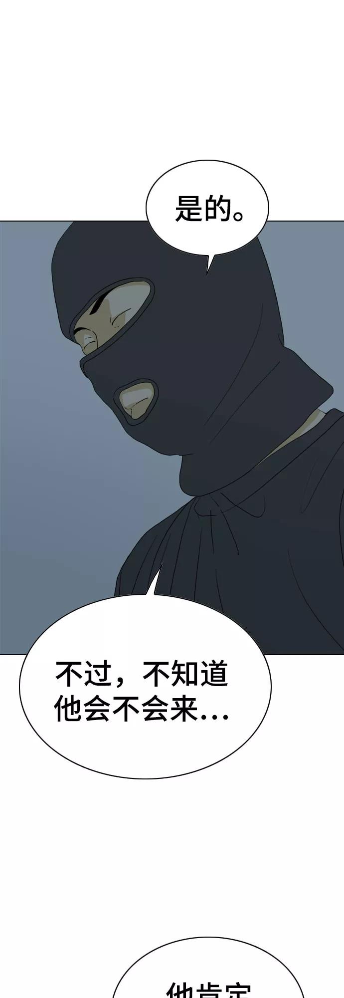 《MONSTER》第26话 第2页