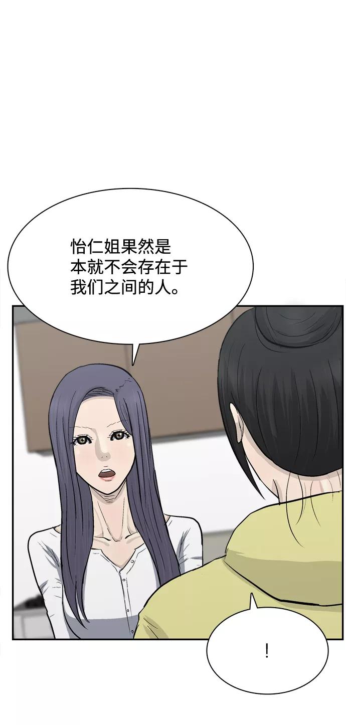 《God楼主》第25话 第27页