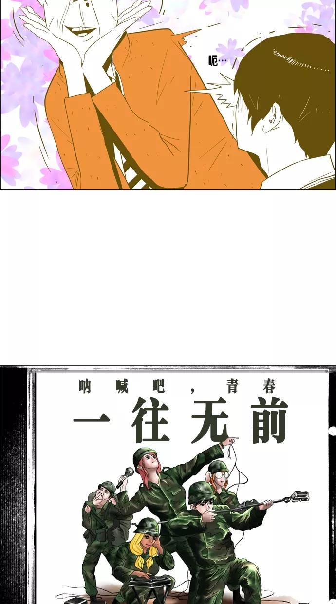 一往无前 [第25话] 单身单身 单身 第6页