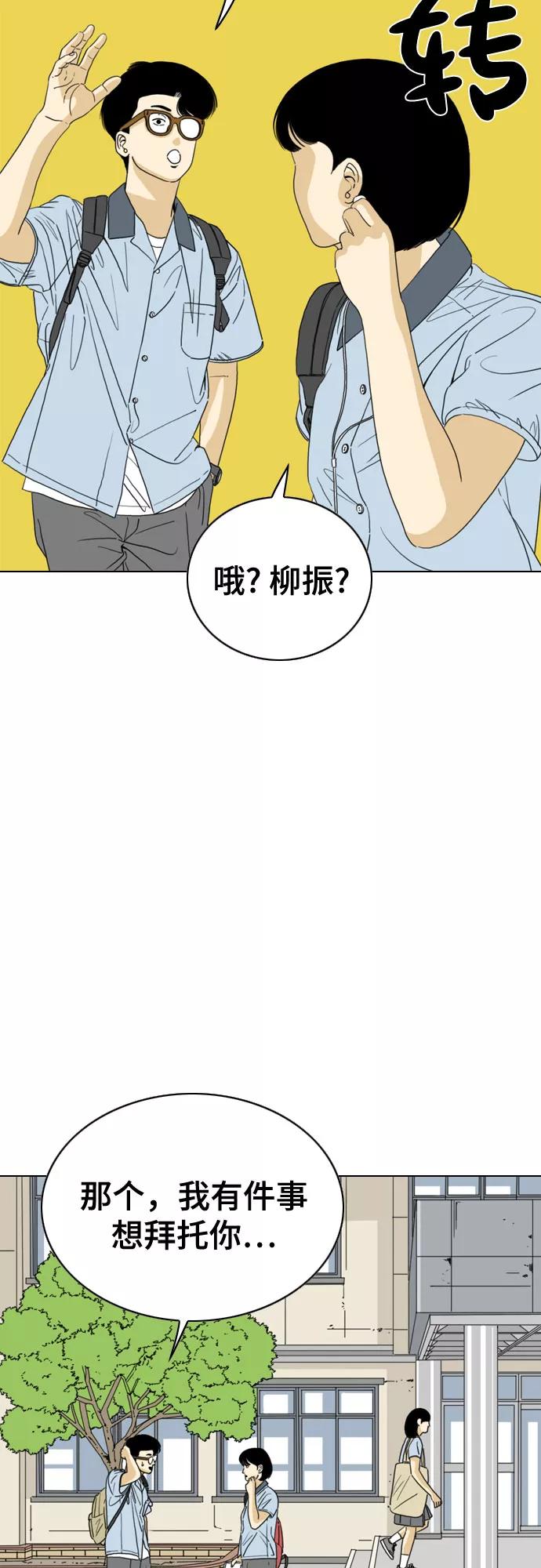 《MONSTER》第26话 第26页