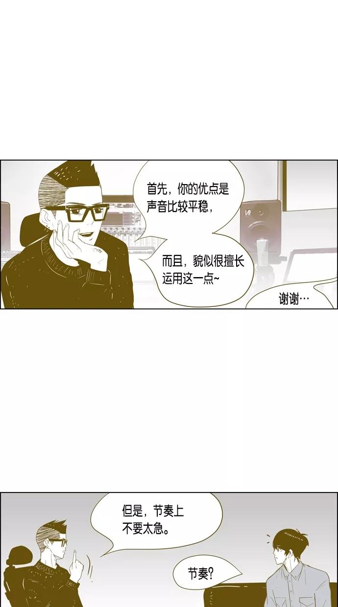 一往无前 [第25话] 单身单身 单身 第28页
