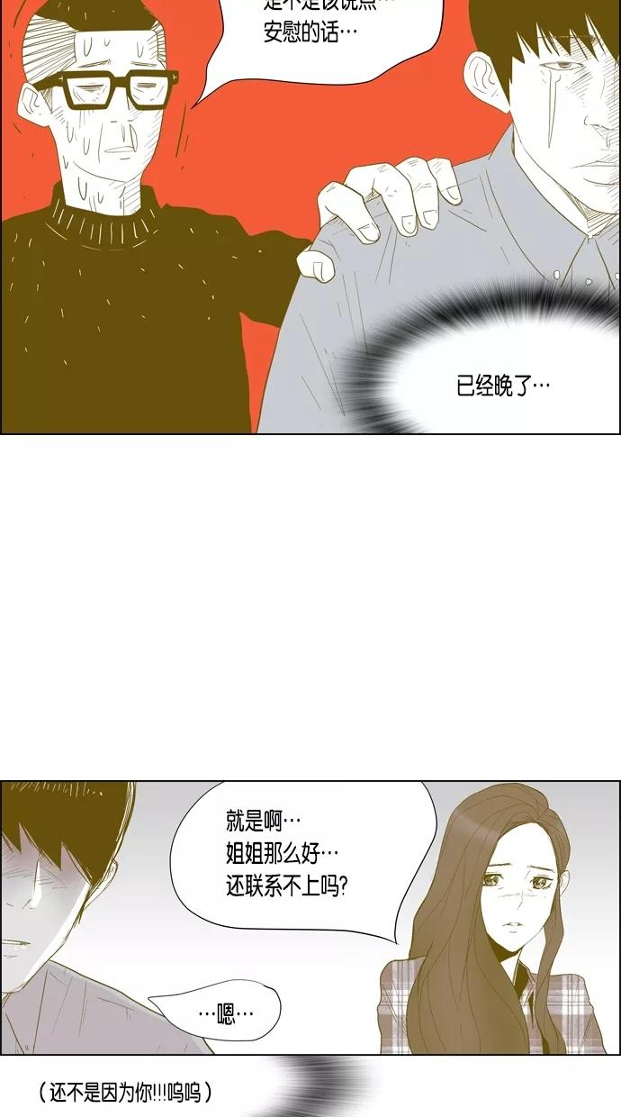 一往无前 [第25话] 单身单身 单身 第32页