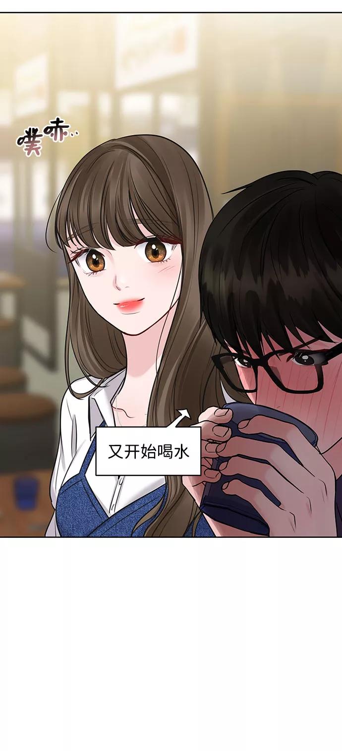 《你不是我的理想型》[第26话] 真的只是朋友？ 第102页