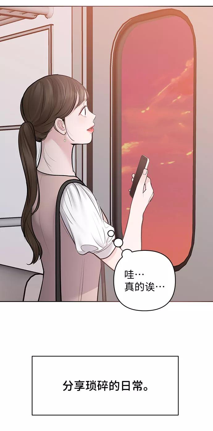 《你不是我的理想型》[第26话] 真的只是朋友？ 第66页