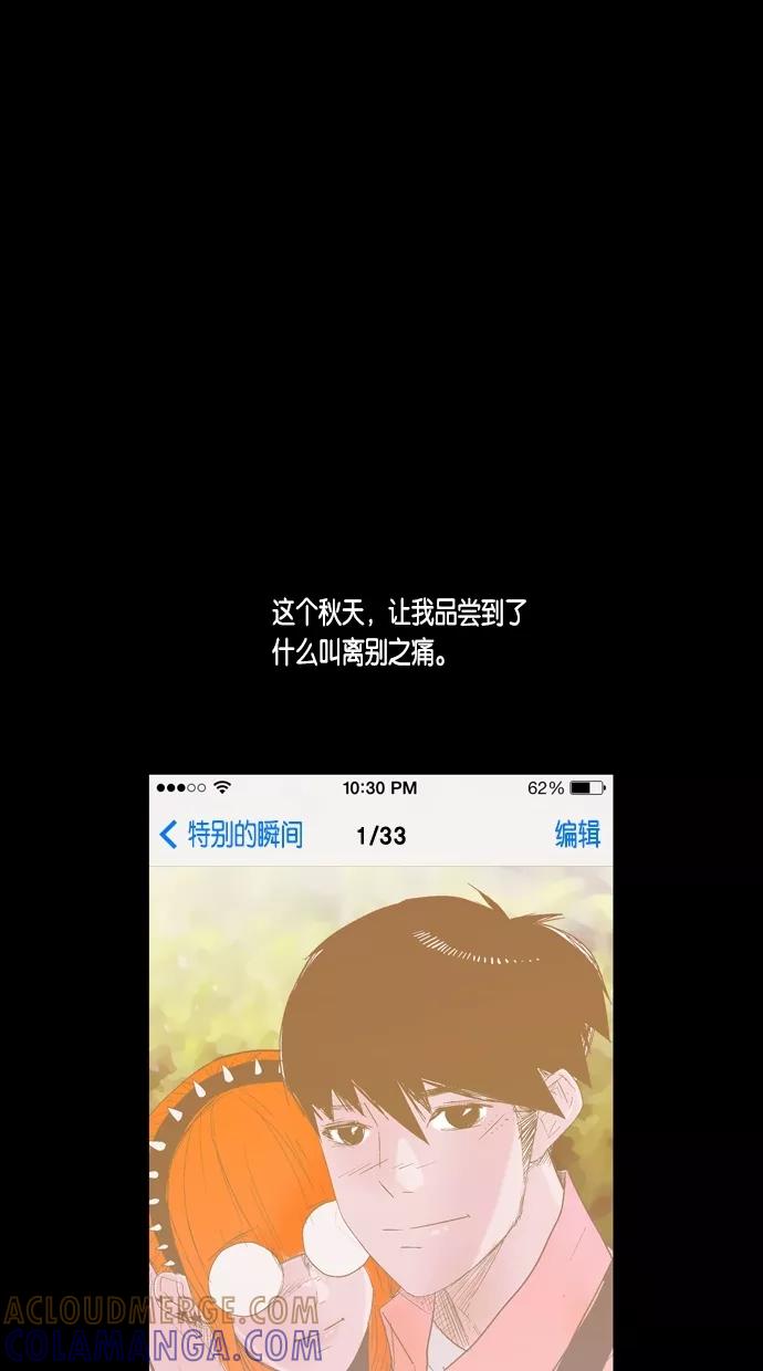 一往无前 [第25话] 单身单身 单身 第39页