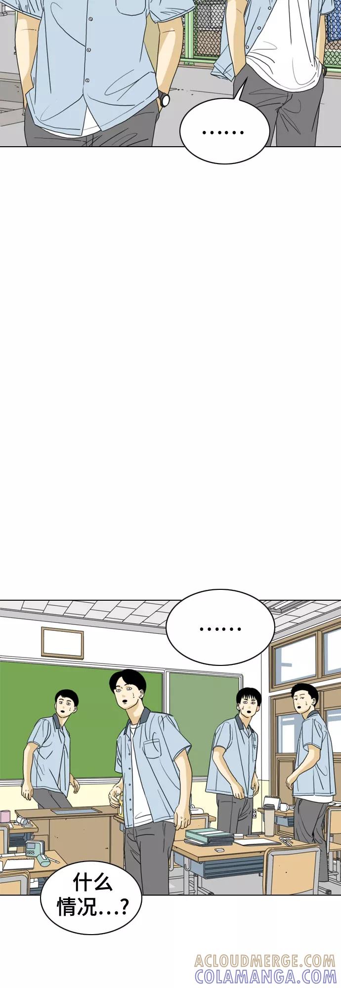 《MONSTER》第26话 第34页