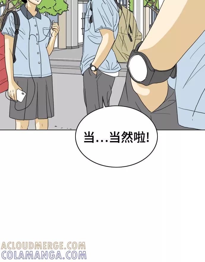 《MONSTER》第26话 第31页