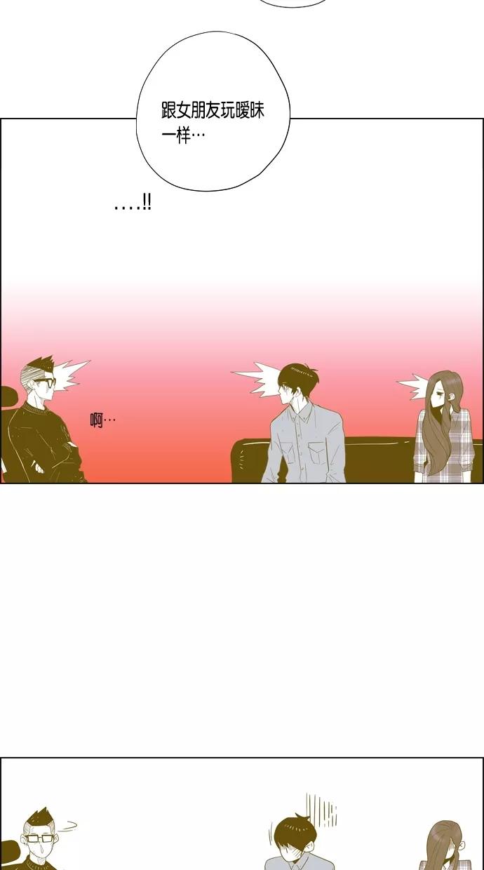一往无前 [第25话] 单身单身 单身 第30页