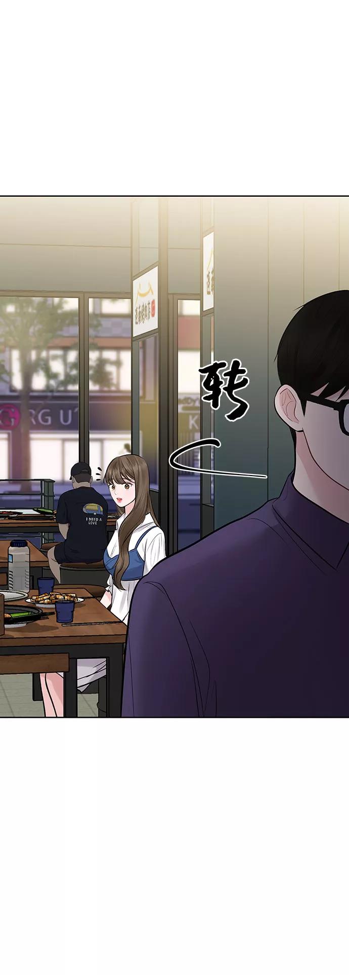 《你不是我的理想型》[第26话] 真的只是朋友？ 第131页