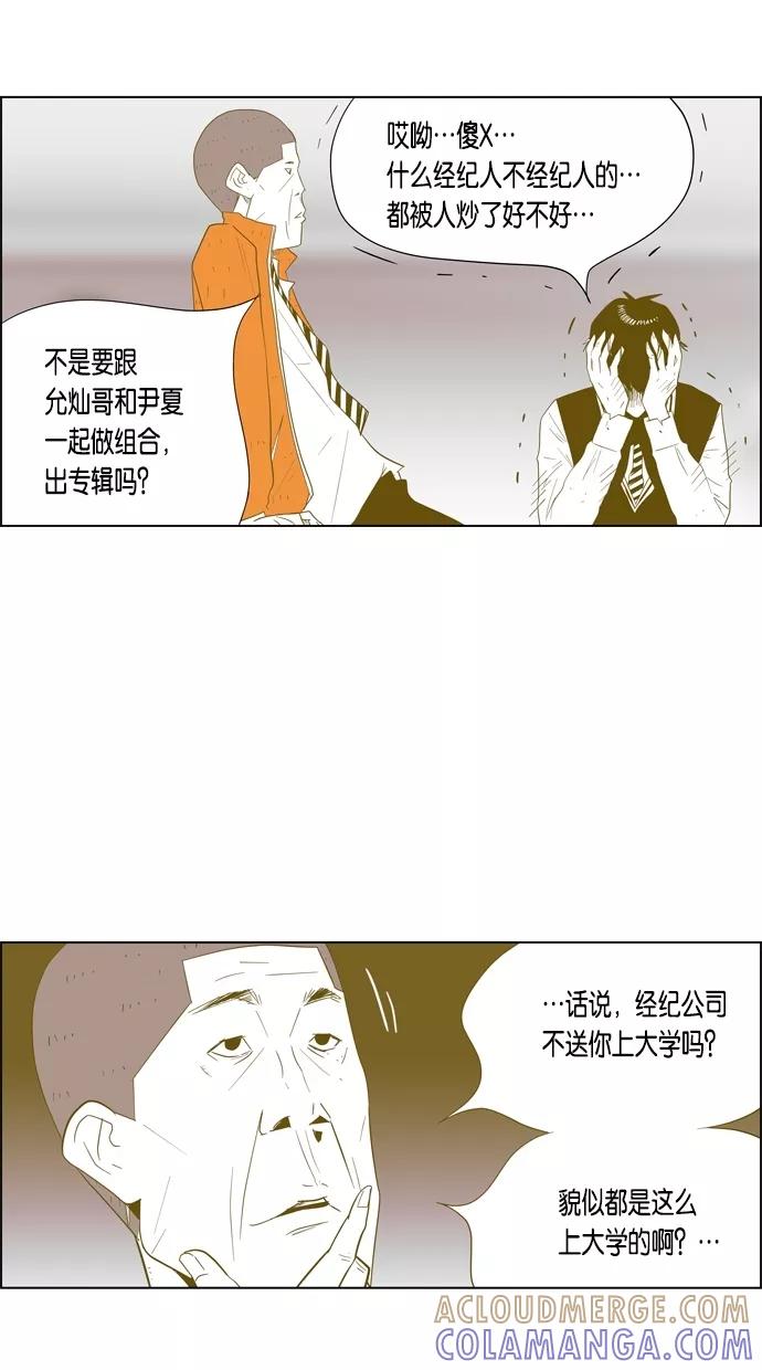 一往无前 [第25话] 单身单身 单身 第15页