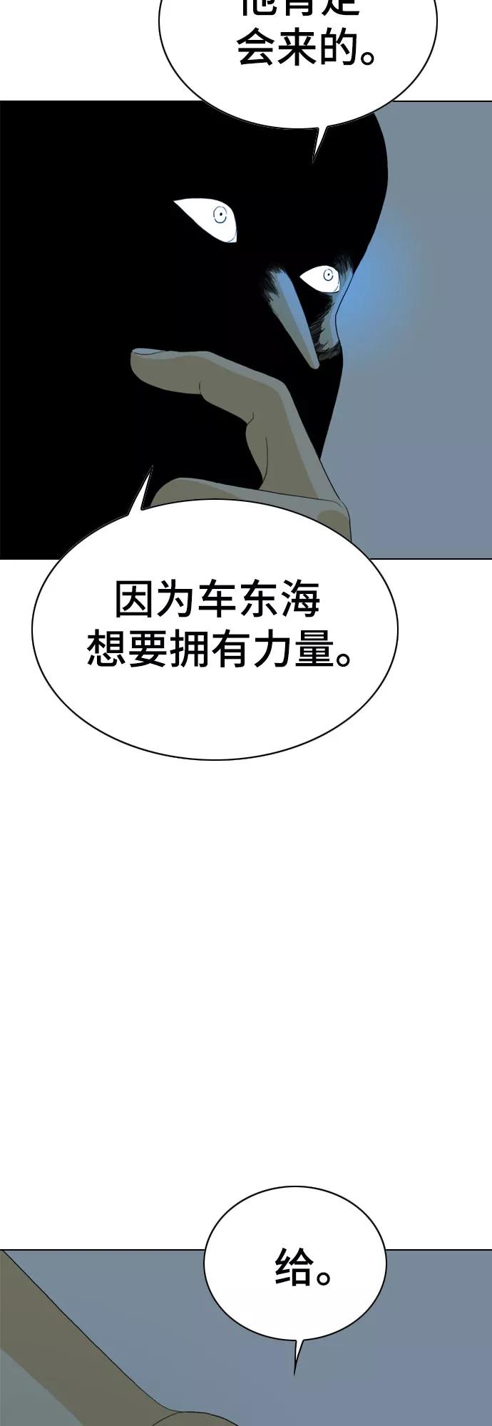 《MONSTER》第26话 第3页