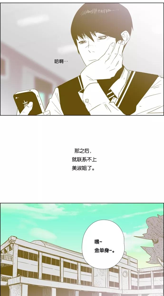 一往无前 [第25话] 单身单身 单身 第4页