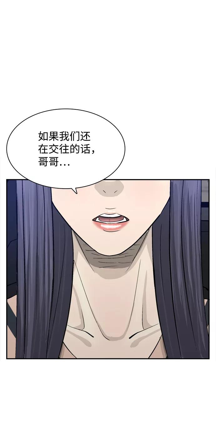 《God楼主》第25话 第94页