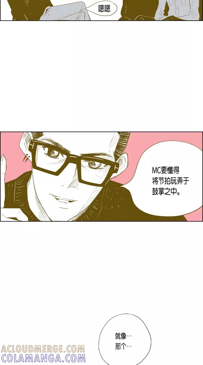 一往无前 [第25话] 单身单身 单身 第29页