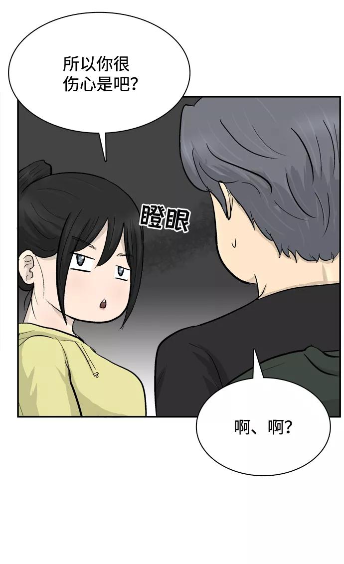 《God楼主》第25话 第39页