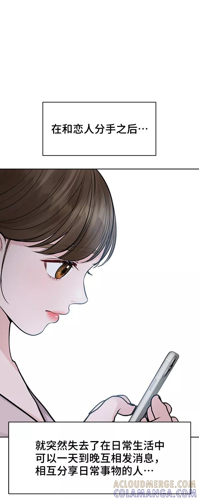 《你不是我的理想型》[第26话] 真的只是朋友？ 第57页