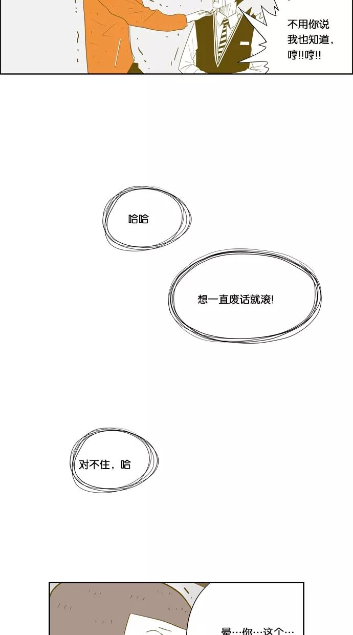 一往无前 [第25话] 单身单身 单身 第10页