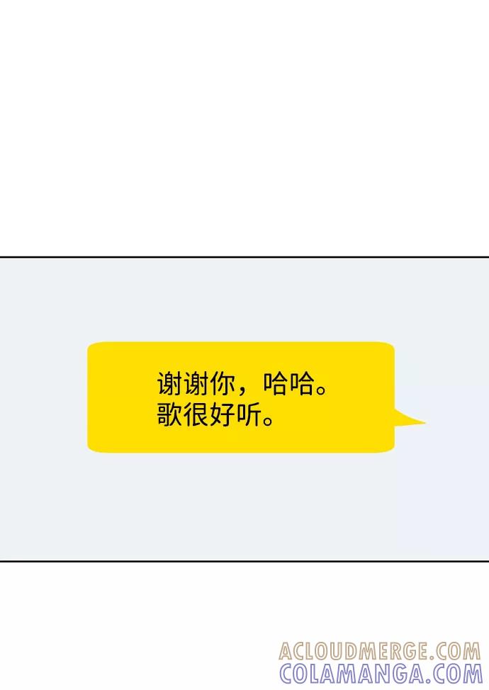《你不是我的理想型》[第26话] 真的只是朋友？ 第61页