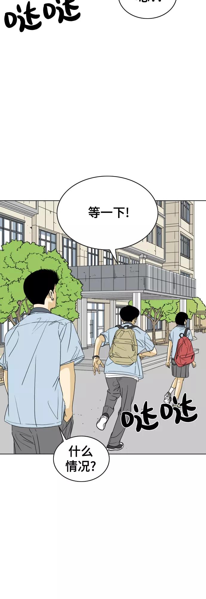 《MONSTER》第26话 第24页