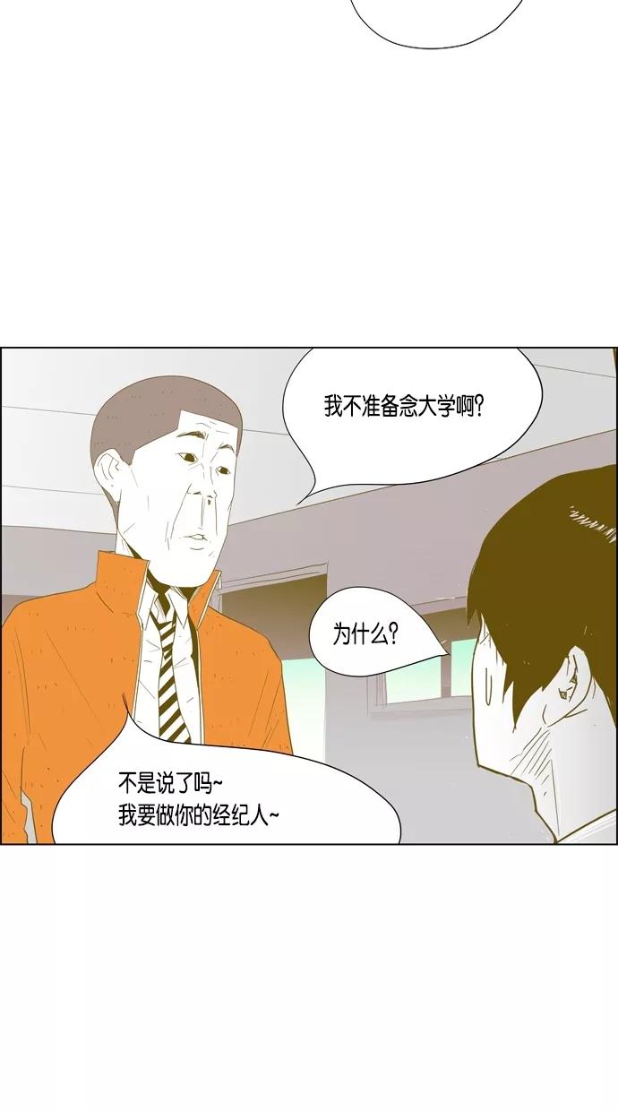 一往无前 [第25话] 单身单身 单身 第14页