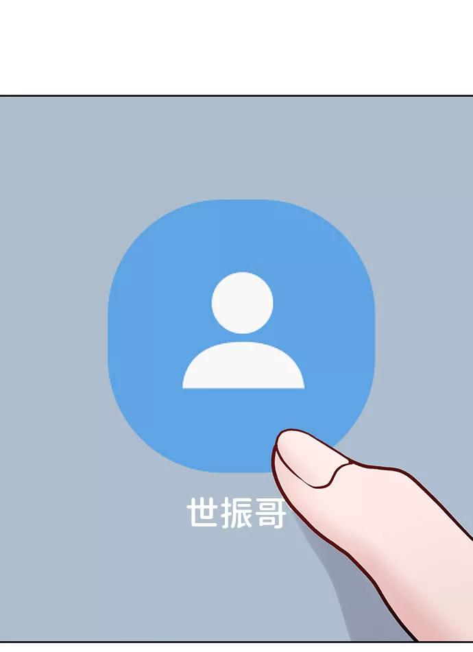 《你不是我的理想型》[第26话] 真的只是朋友？ 第72页