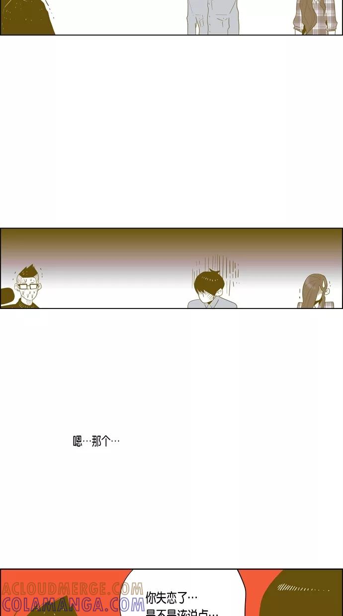 一往无前 [第25话] 单身单身 单身 第31页