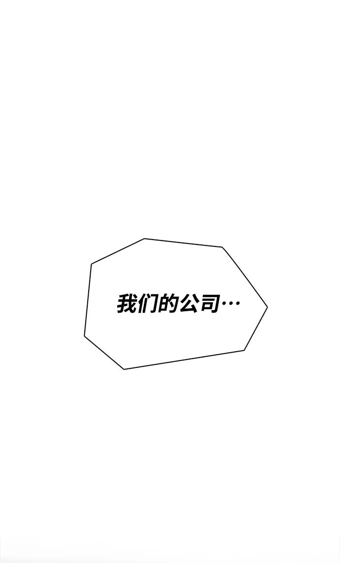 《God楼主》第25话 第99页
