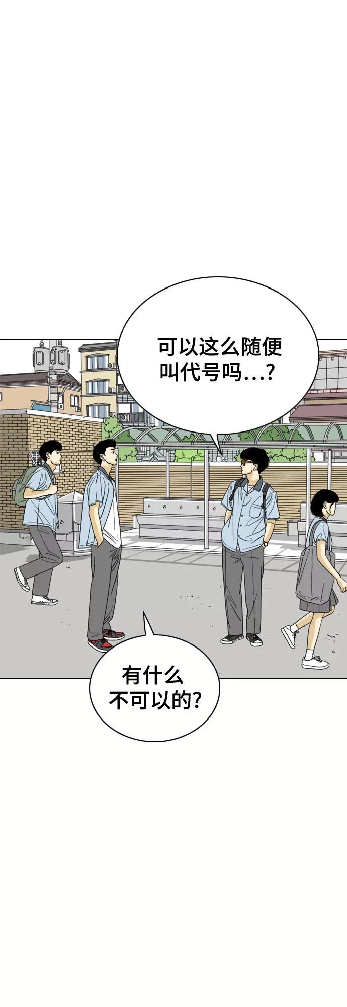 《MONSTER》第26话 第21页