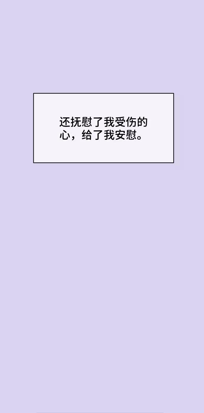 《你不是我的理想型》[第26话] 真的只是朋友？ 第11页