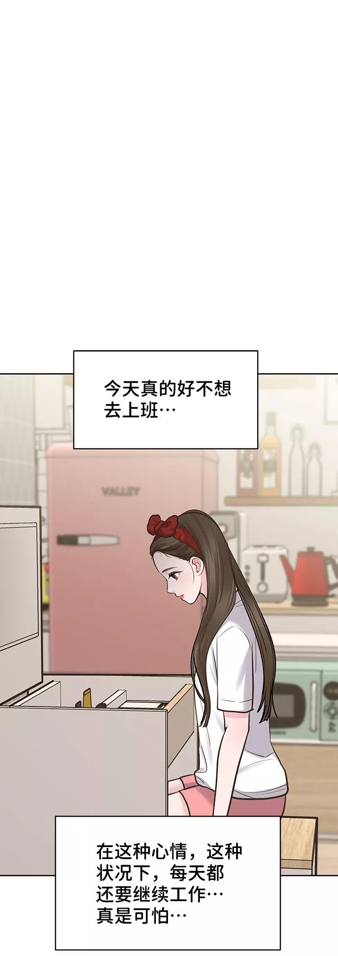 《你不是我的理想型》[第26话] 真的只是朋友？ 第34页