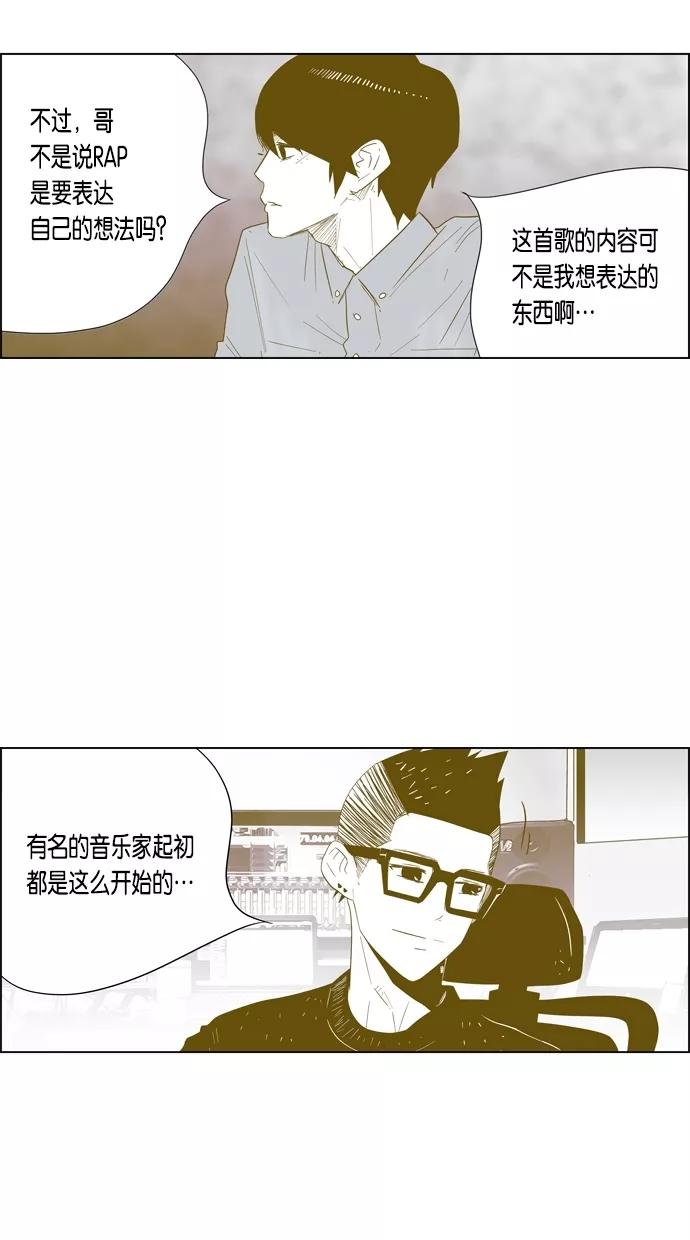 一往无前 [第25话] 单身单身 单身 第20页
