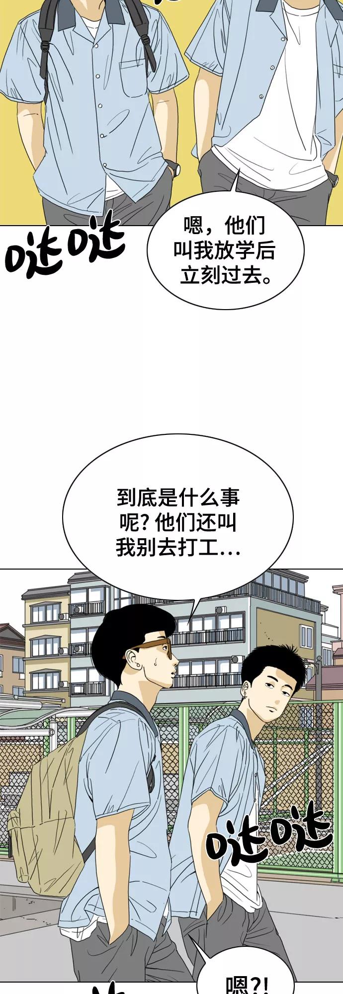 《MONSTER》第26话 第23页