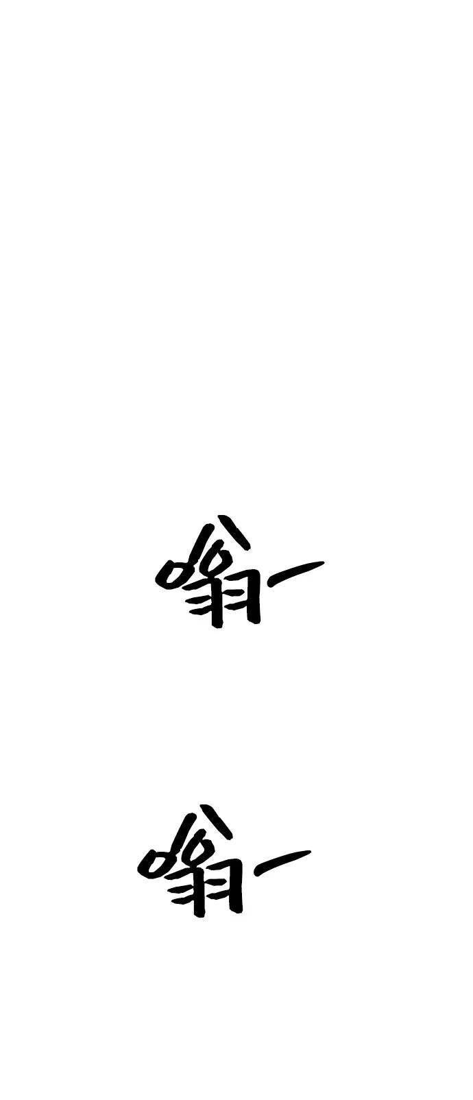 《你不是我的理想型》[第26话] 真的只是朋友？ 第86页