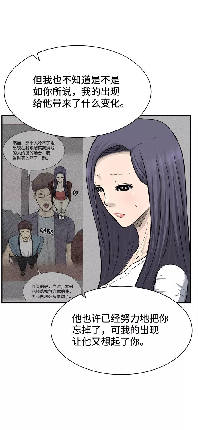 《God楼主》第25话 第43页