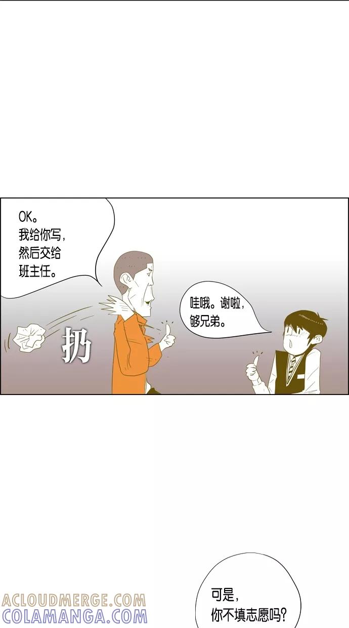 一往无前 [第25话] 单身单身 单身 第13页