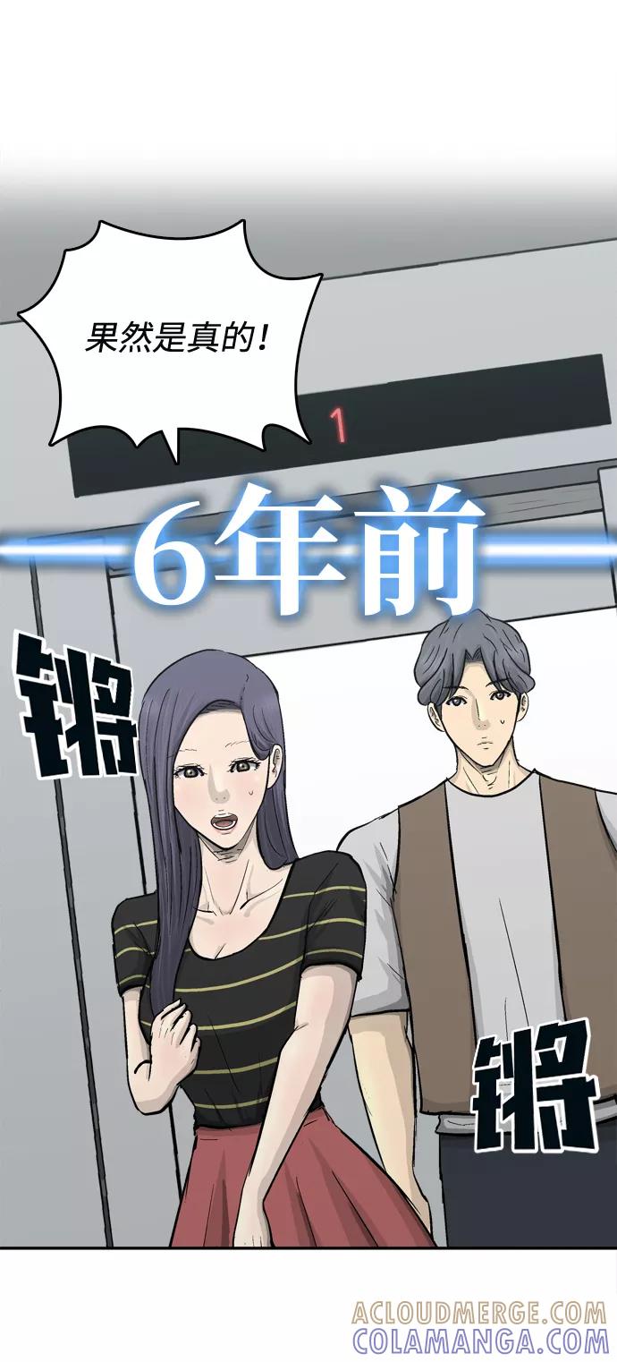 《God楼主》第25话 第5页