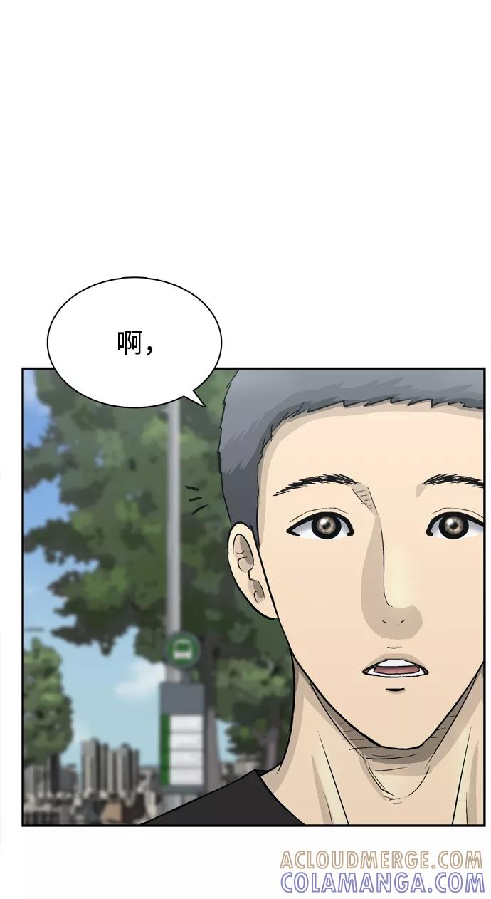 《God楼主》第25话 第73页