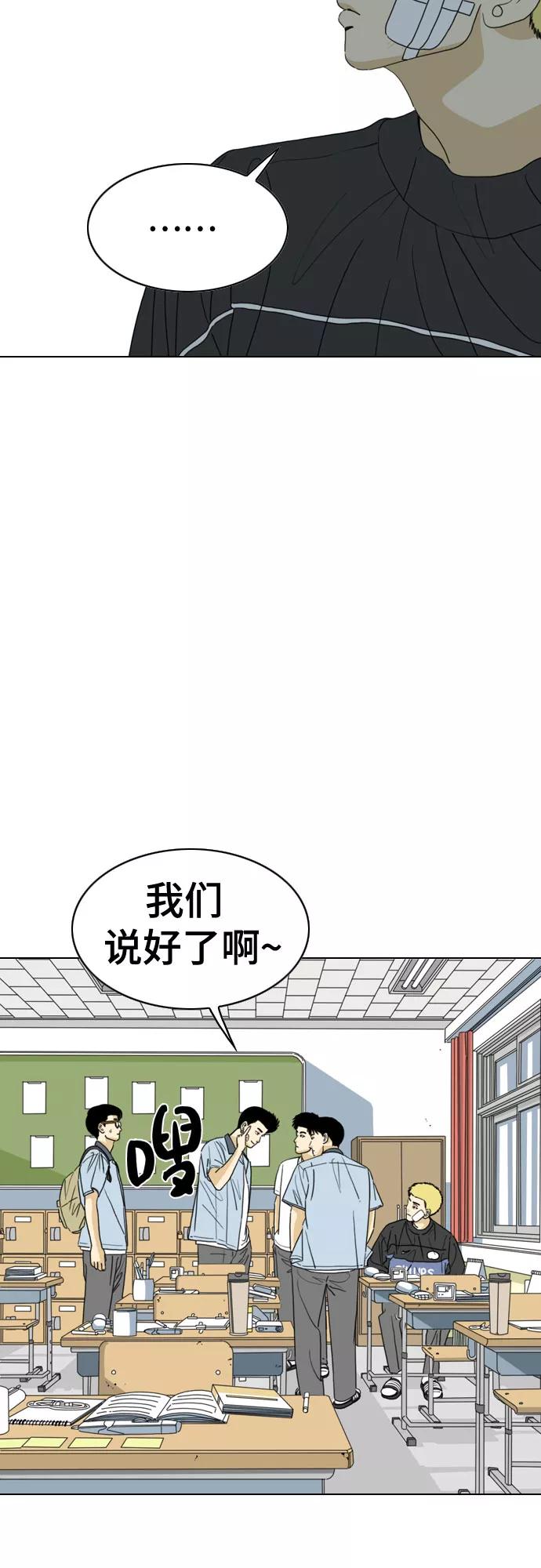 《MONSTER》第26话 第39页