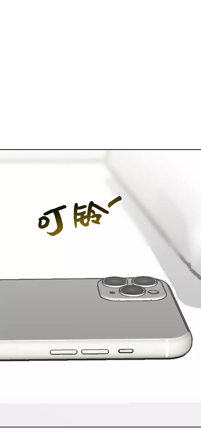 《你不是我的理想型》[第26话] 真的只是朋友？ 第35页