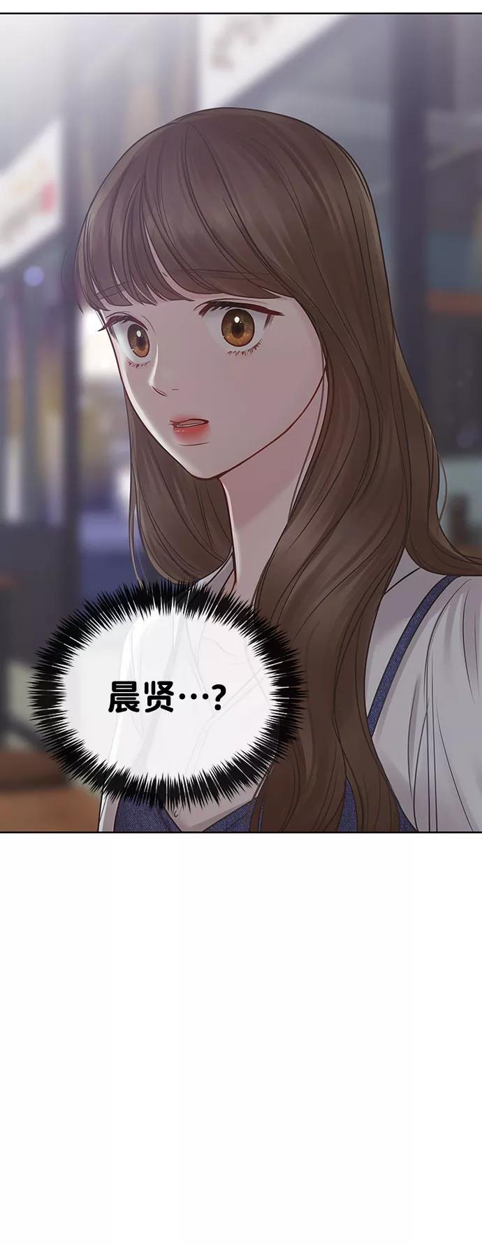 《你不是我的理想型》[第26话] 真的只是朋友？ 第132页