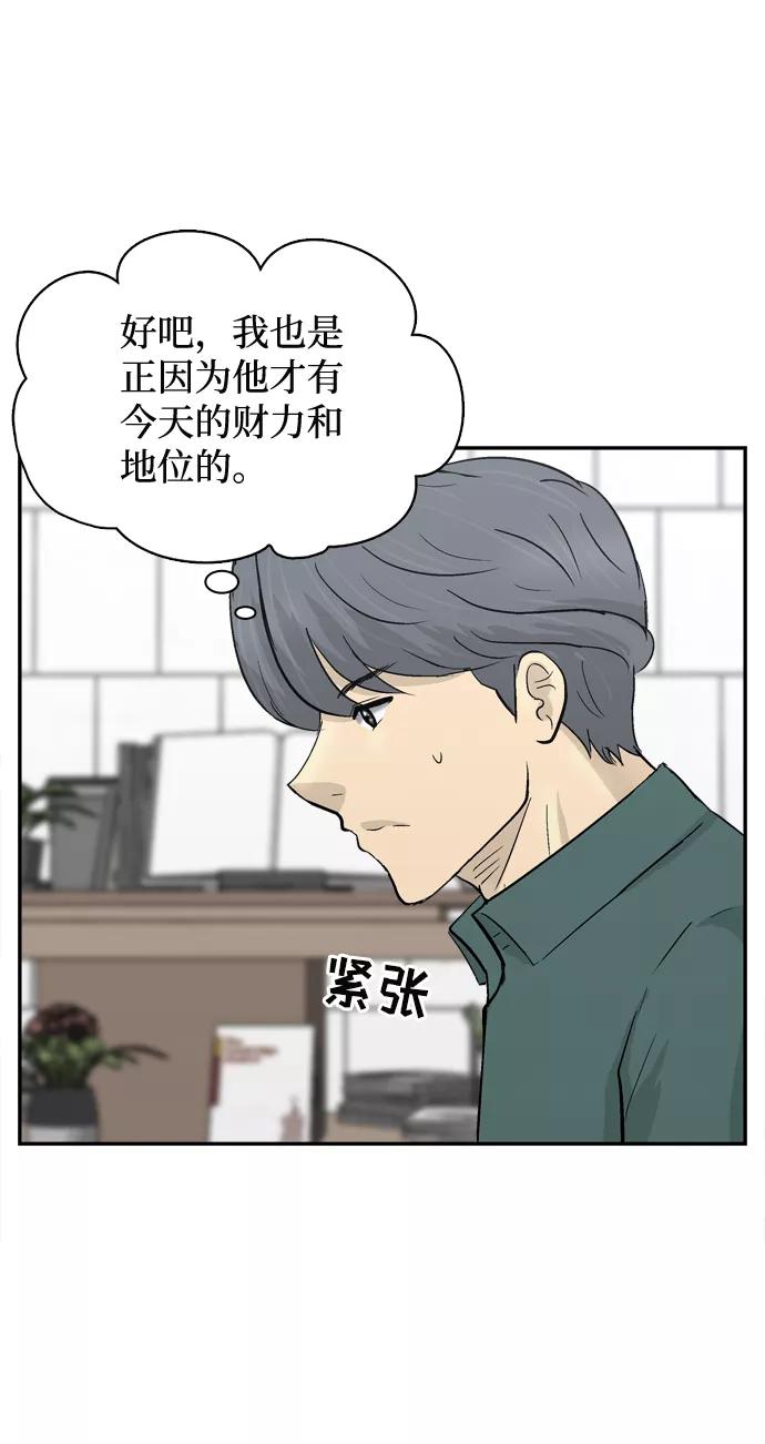《God楼主》第25话 第62页